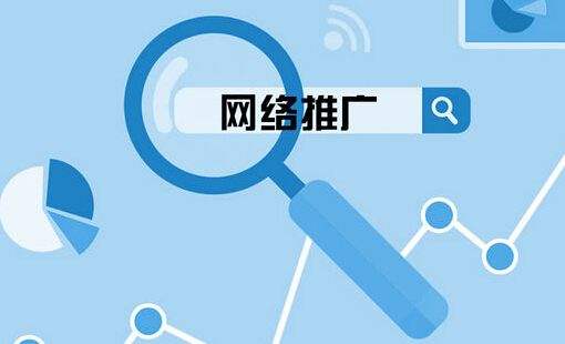 全網營銷推廣與互聯網銷售 策略平臺與實踐路徑