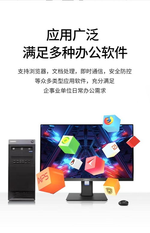 成都清華同方超翔H880-T1商務電腦套機 7999元滿足高效辦公需求